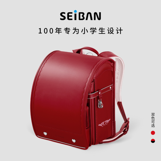 seiban backpack