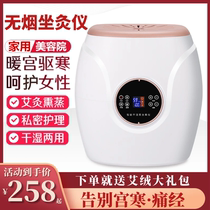 Moxibustion cushion cushion Hip sitting moxibustion instrument health household smoke-free gynecological fumigation instrument Palace cold temperature sitting conditioning instrument