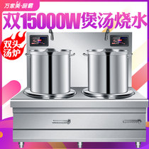 Commercial induction cooker 15kw flat double-head high-power soup stove hotel kitchen equipment industrial large low soup stove
