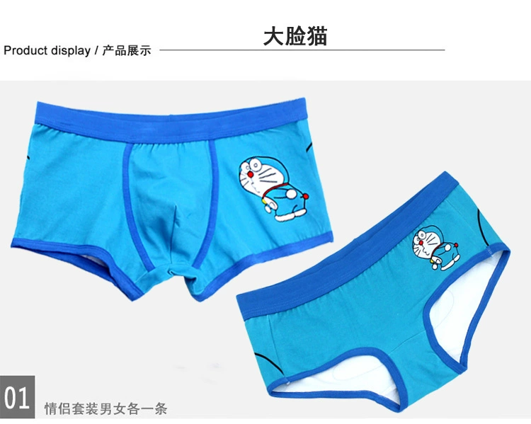 Bộ đồ lót cotton đôi mới dễ thương hoạt hình anime quần short tam giác gợi cảm 哆 Một con mèo ác mộng