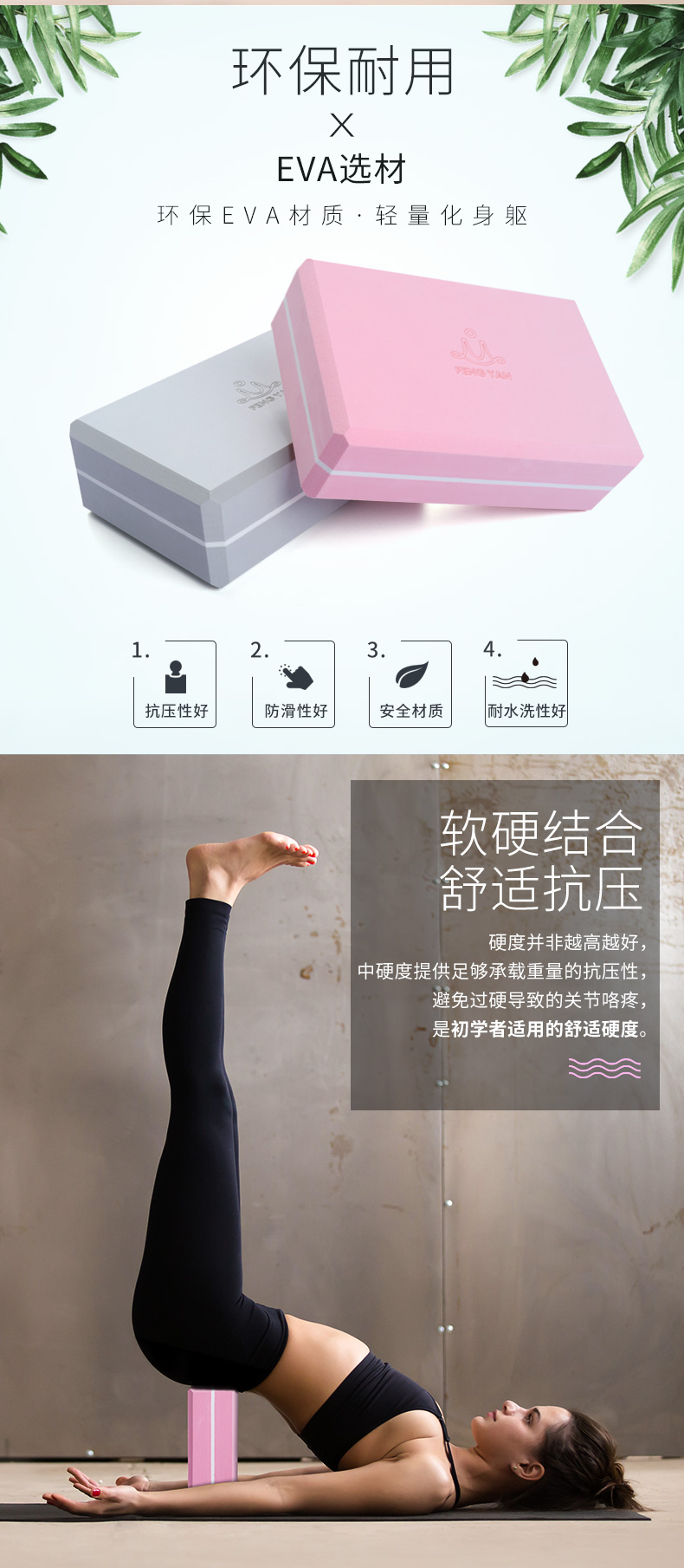 Mật độ cao yoga gạch trẻ em nhảy chân báo chí bài tập đặc biệt yoga bọt gạch người mới bắt đầu mềm mở gạch quần áo yoga
