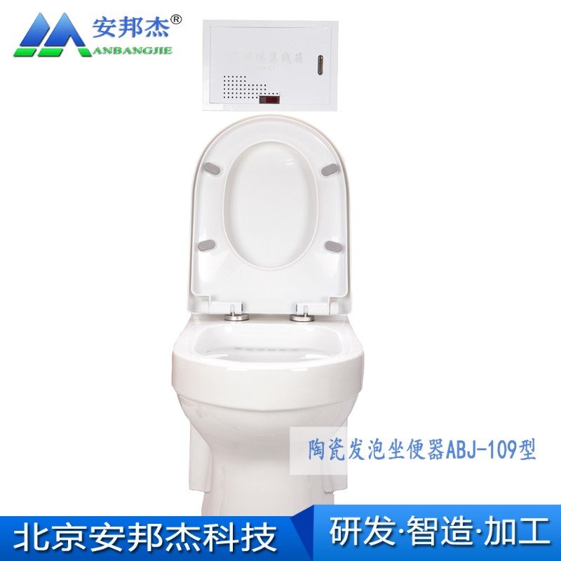 Water-saving squat toilet Anbangjie container toilet stainless steel toilet foam induction toilet foam equipment