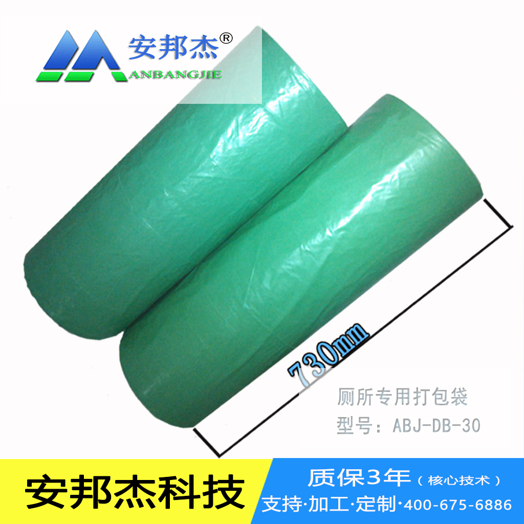 Mobile toilet toilet degradable bag packaging toilet plastic packaging bag sealing bag Anbangjie factory spot