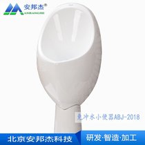 Flush-free urinal non-water urinal Anbangjie toilet renovation indoor deodorant urinal