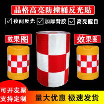 Crystal color grid red and white square anti-collision barrel reflective sticker isolation barrier night highlight waterproof safety warning film strip
