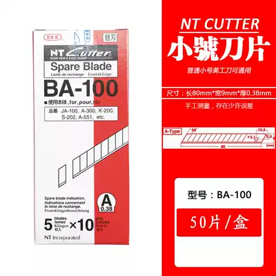 Japan NT CUTTER BA-100 small art art blade leather shoe material cutting can break the film cutting paper