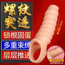 Exposed glans penis condom for men thickened and enlarged simulated pricked long-lasting semen locking mace adult sex products