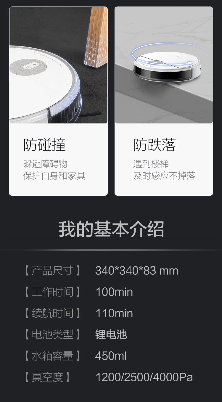 美的 I5 天猫精灵智能语音 扫地机器人 图7