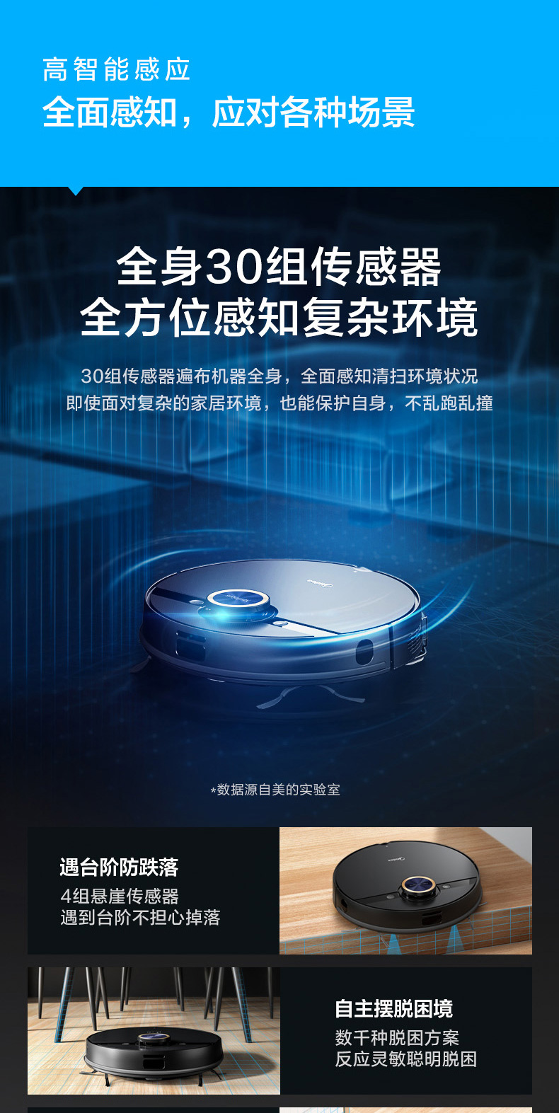美的新旗舰 M7 Pro 智能扫拖一体机 第5代激光导航 无误撞 图15