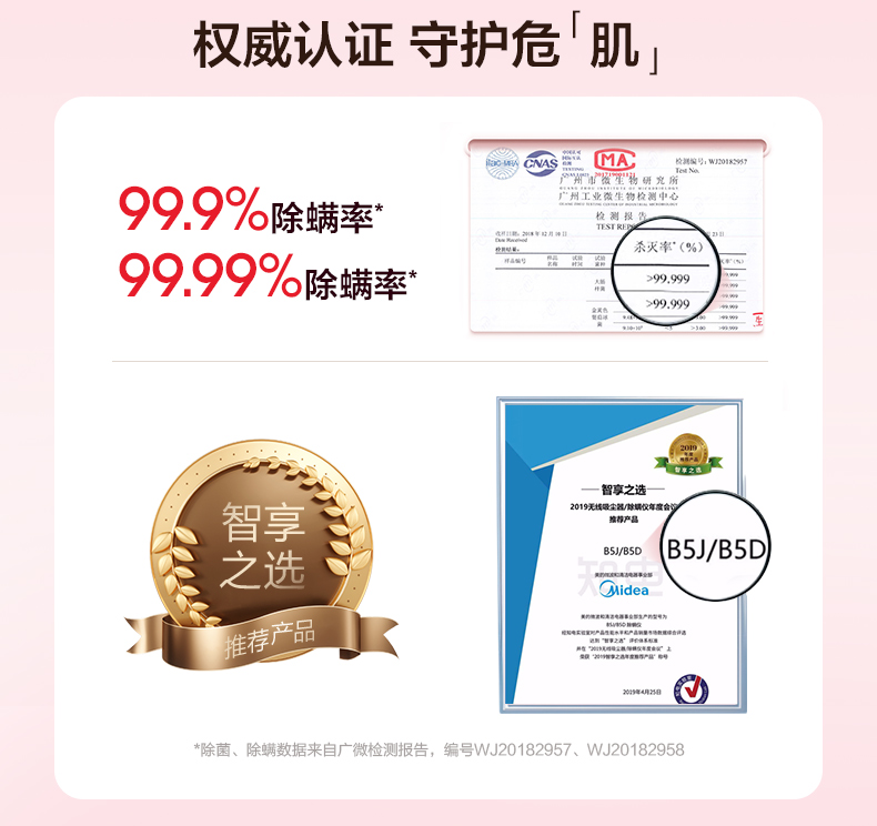 美的/MIDEA 家用无线除螨仪床上吸尘器紫外线除螨虫神器B5J 白色