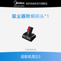 midea Midea vacuum cleaner Q3power mite removal brush head*1