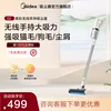 Товары от midea美的吸尘器旗舰店