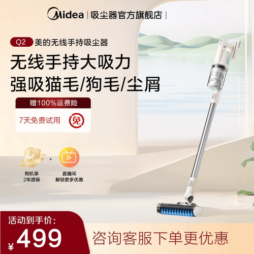 Midea беспроводной пылесос, больший всасывающий всасывающий, световой звук Снятые клещи, держащие легкие ковровые вакуумные волосы Q2