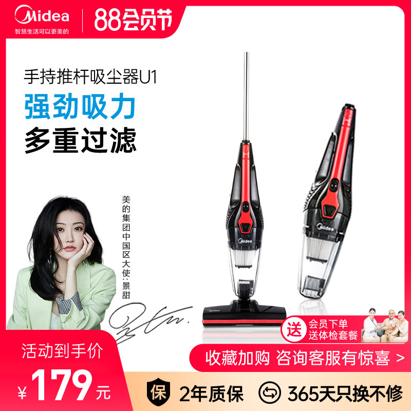 Midea Midea household small vacuum cleaner Large suction bed suction dust mite removal Handheld push rod dual-use U1