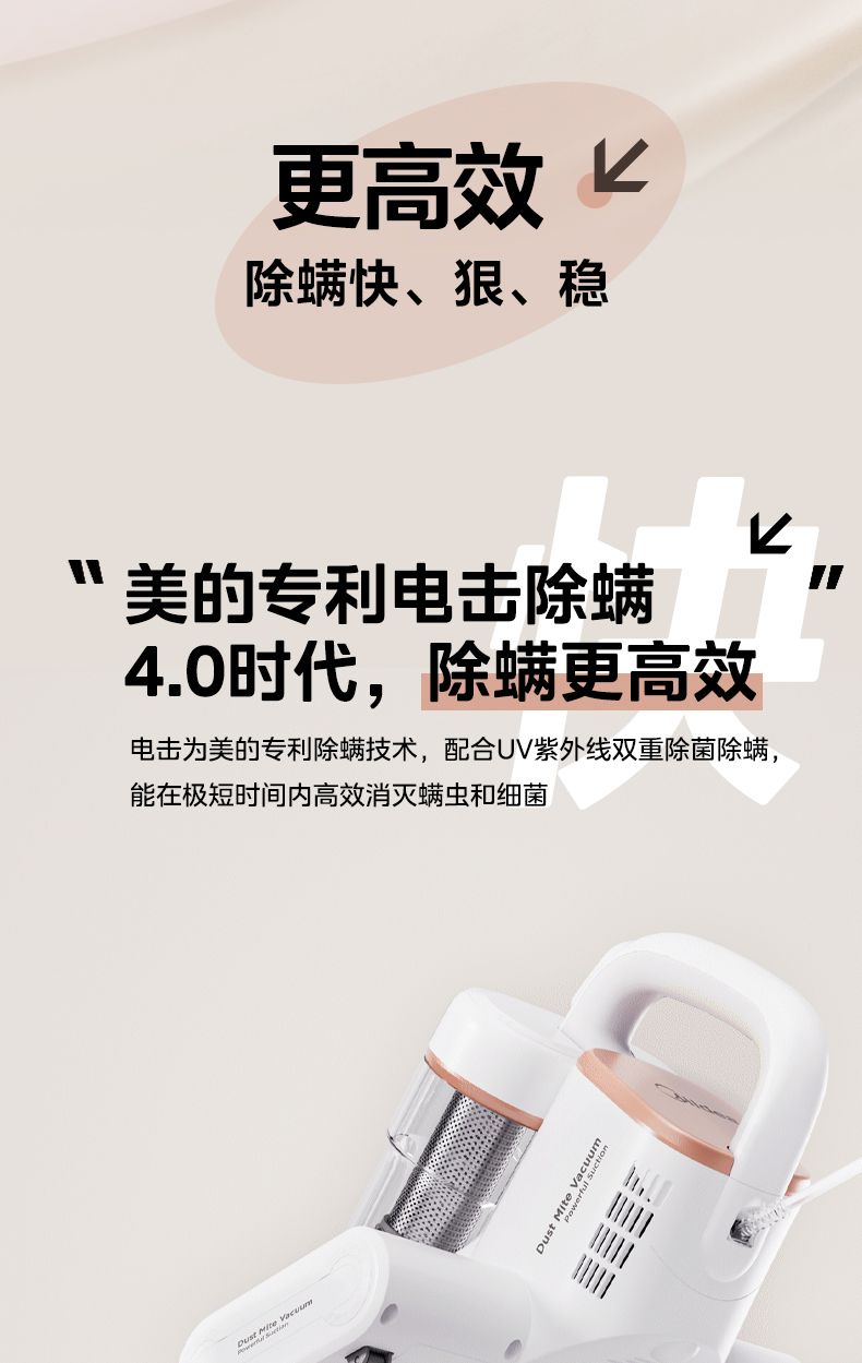 美的/MIDEA 除螨仪除螨神器床上家用吸尘器紫外线超声波电击小闪电MX6