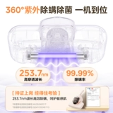 Midea Mittoidoma House Clear Vacuum вакуумный маленький клещей, за исключением ультрафиолетового стерилизатора B1/BC1