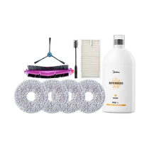 (Midea Sweeper Consumables Gift Pack) Sweeping Robot Suitable for V10