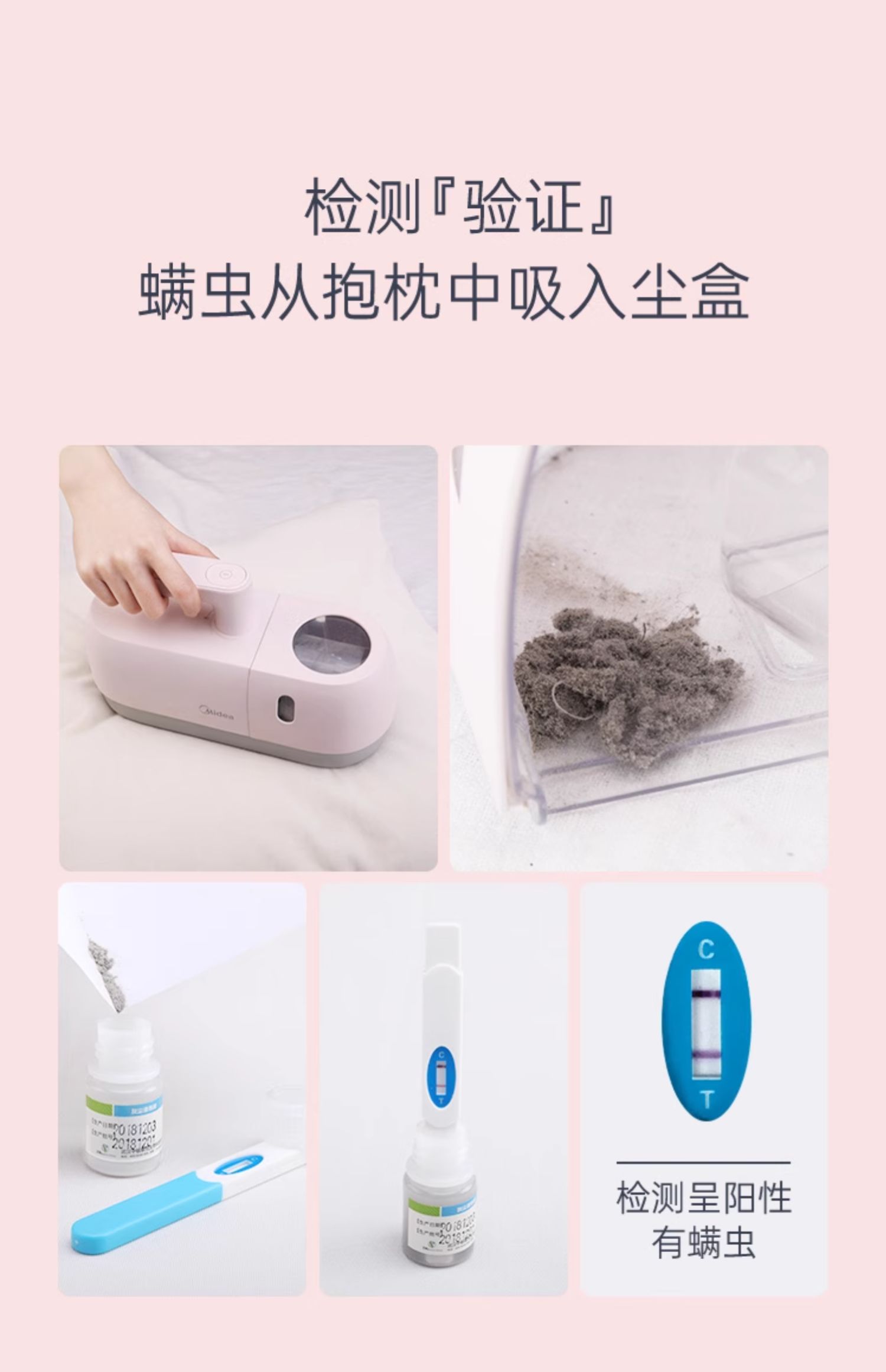 美的/MIDEA 家用无线除螨仪床上吸尘器紫外线除螨虫神器B5J 白色