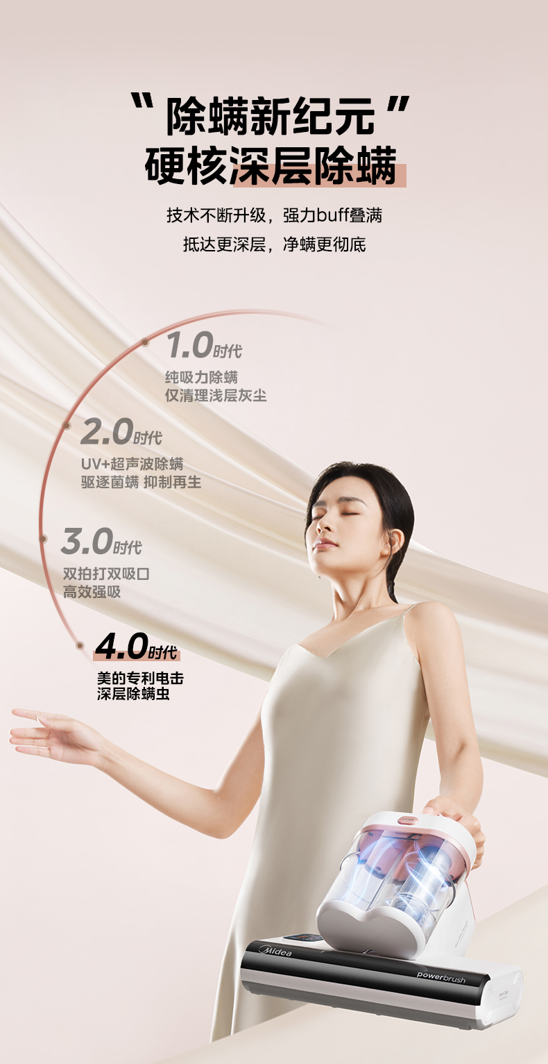 美的/MIDEA 除螨仪除螨神器床上家用吸尘器紫外线超声波电击小闪电MX6
