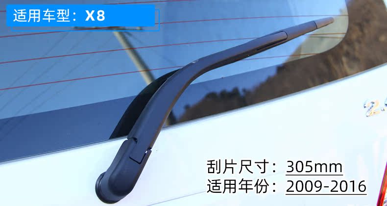 Landwind X5 X7 X8 phiên bản thăm dò X9 X2 thời trang X6 cửa sổ phía sau gạt nước lưỡi gạt nước lắp ráp cánh tay dải - Gạt nước kiếng gat nuoc xe oto