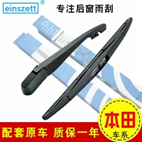 Honda CRV Fit XRV Air Wave Binzhi Aili 绅 Odyssey After Wiper Blade Jade Crown Road Time Rain Wiper - Gạt nước kiếng gạt nước rửa xe ô tô