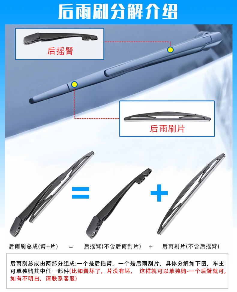 SAIC MG3 MG5 MG6 Rui Teng GS lưỡi gạt nước cửa sổ phía sau ZS Nam Kinh Mingjue MG3SW dải gạt nước - Gạt nước kiếng gat mua oto