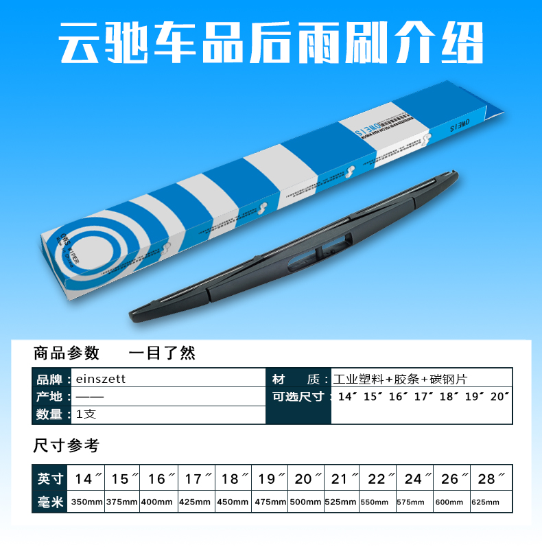 Honda CRV Fit XRV Air Wave Binzhi Aili 绅 Odyssey After Wiper Blade Jade Crown Road Time Rain Wiper - Gạt nước kiếng gạt mưa ô tô loại nào tốt
