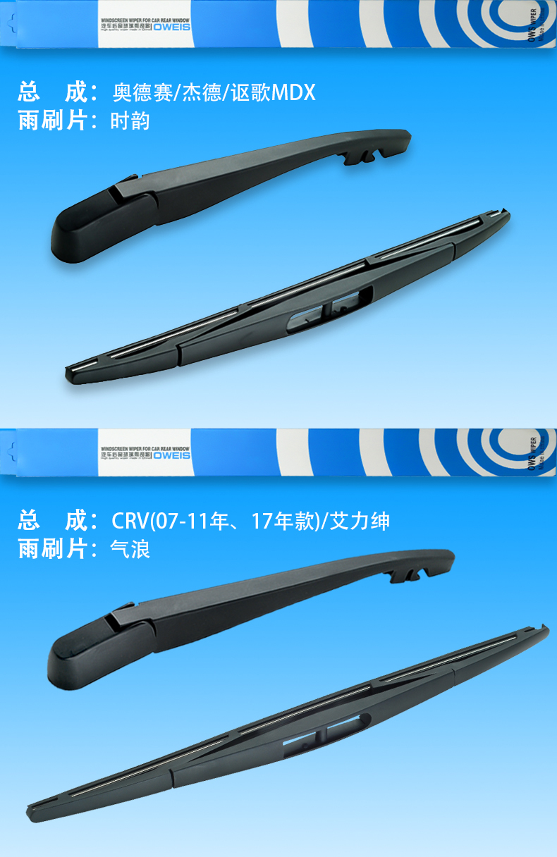 Honda CRV Fit XRV Air Wave Binzhi Aili 绅 Odyssey After Wiper Blade Jade Crown Road Time Rain Wiper - Gạt nước kiếng gạt mưa ô tô loại nào tốt
