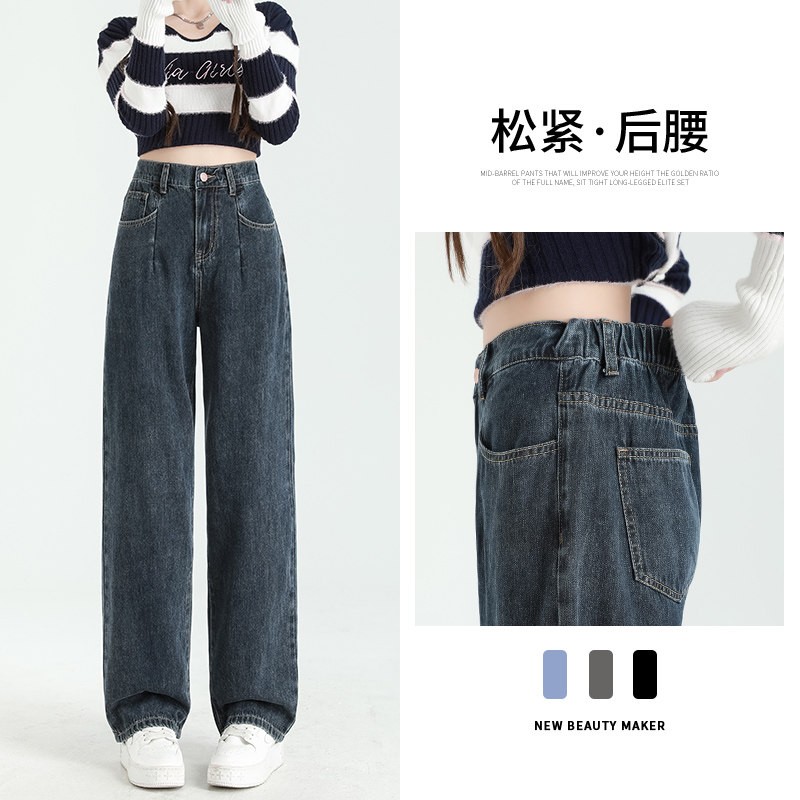 Broadlegged Jeans Woman High Waist Fall 2023 New Straight Cylinder Loose big size Slim Fat Mm Tight Waist Pants-Taobao