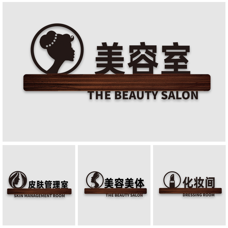 Acrylic beauty salon brand Beauty box door upstairs beauty room Beauty shop skin management push-pull powder room door number Beauty body men's stop custom customized sign Department card