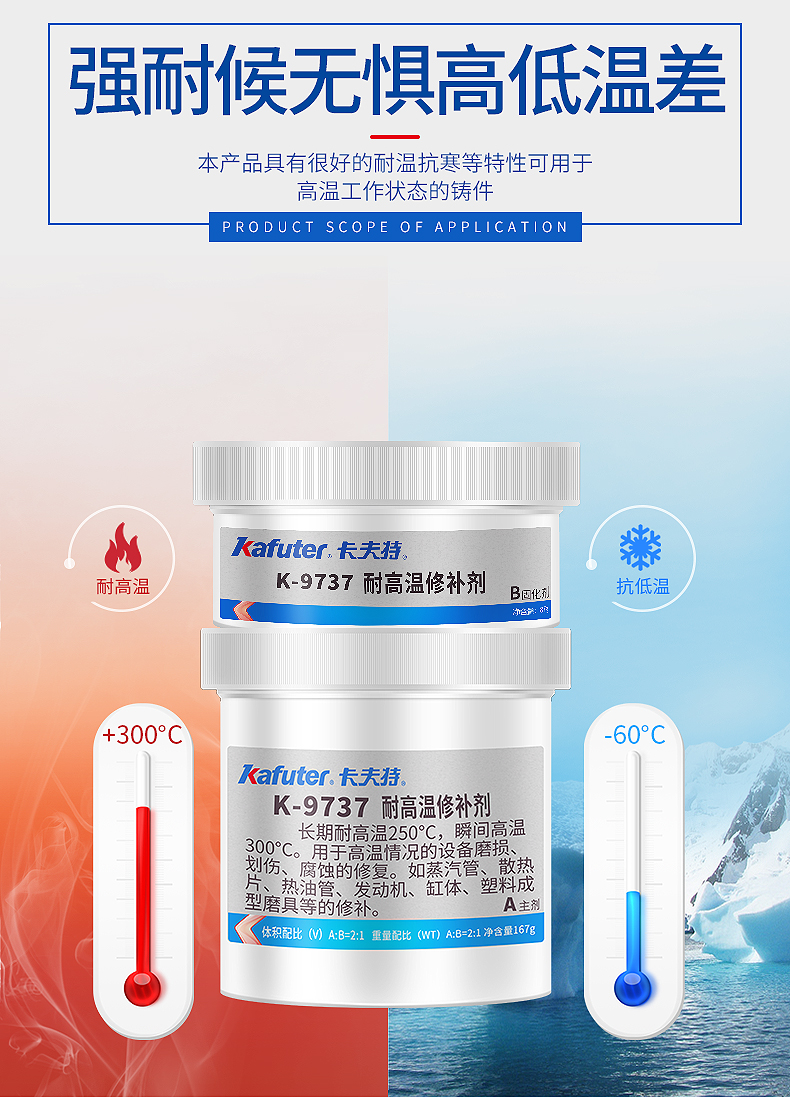 Kraft k-9737 đại lý sửa chữa công nghiệp keo động cơ keo đặc biệt cường độ cao kim loại gang thép khuôn xi lanh crack sửa chữa đại lý ab keo mạnh nhiệt độ cao 300 độ đúc cao su - Tự làm khuôn nướng khuôn bánh silicon