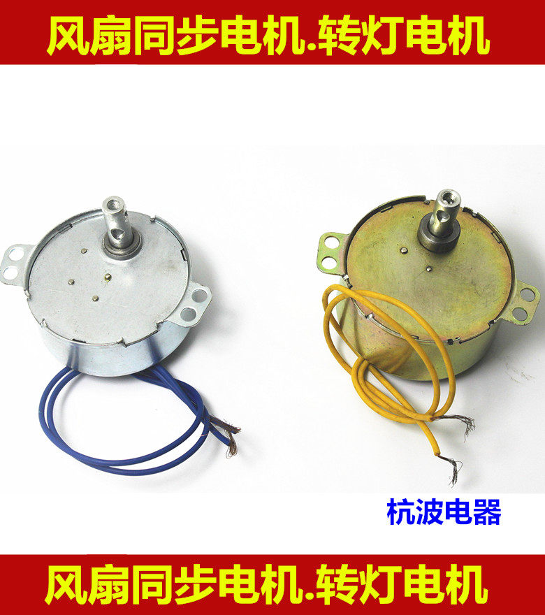5-33-min synchronous motor fan turntable motor permanent magnet indeterminate synchronous motor 49TYJ 3-4W