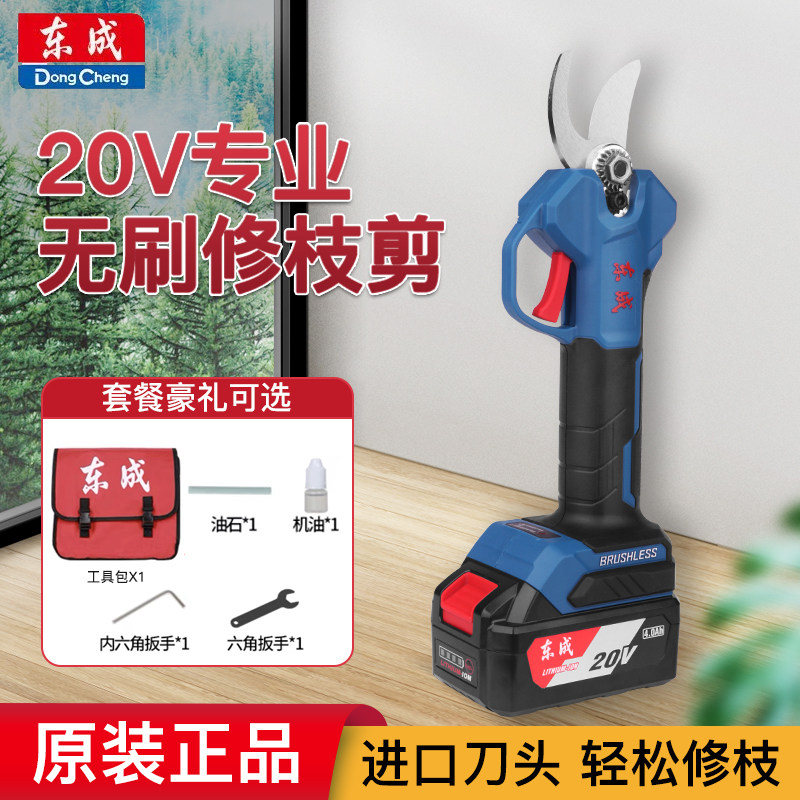 Dongcheng 20V brushless electric scissors cutting tree charging trim scissors special lithium - electric garden trim