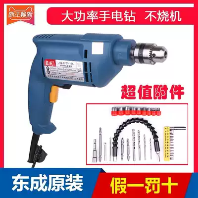 Dongcheng Electric Drill J1Z-FF05-10A Electric Drill Electric Drill 500W Power Industrial Grade Dongcheng Electric Drill Electric
