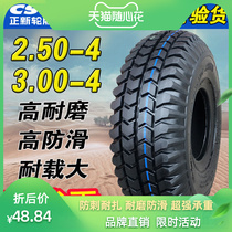 正新轮胎官方旗舰店旗舰优惠券2.50 2.80 3.00-4电动滑板老年代步