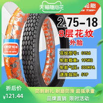 正新轮胎官方旗舰店旗舰优惠券80 100-18摩托车内胎外胎前胎后胎2