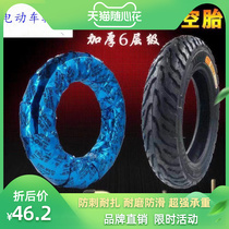 Zhengxin Tire official flagship store flagship coupon 3 00 3 50 4 00-10 motorcycle electric car really