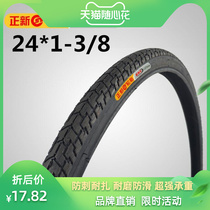 Zhengxin Tire official flagship store flagship coupon 24 inch bicycle tire 24X1 3 8 bicycle tire 37