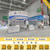 Chongqing Chengdu booth design and construction exhibition hall construction national mechanical technology booth blue wooden aluminum material