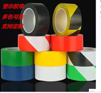 Floor tape PVC warning floor tape zebra crossing tape black yellow blue green red ground dividing line 45MM