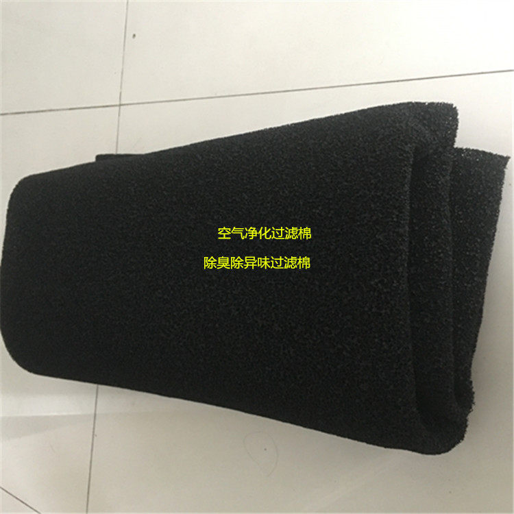Sponge Soundproofing Cotton Air Purifier Filter Cotton Cellular Activated Carbon Filter Cotton