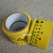 jJiangsu PVC anti-static warning tape logo floor marking area width 48mm*20m