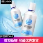 ENA dung dịch chăm sóc kính vô hình 150ml chất tẩy rửa làm đẹp nhỏ đóng chai nhỏ mắt vô hình - Kính râm kính mắt thời trang