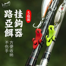 Pool edge lure hook device fishing rod bait hanging device lure rod quick hook ring accessories rock rod fish hook equipment collection