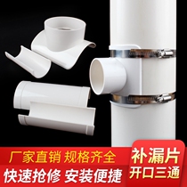 Quick patch augmentation interface 75 reducing diameter 50 repair piece 5075 oblique three-way sewage pipe reducing diameter 160 variable 110