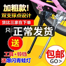 12 inch 16 inch 18 inch childrens bicycle foot support bracket kick side kick support frame side support carriage Ladder 14