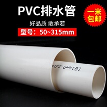 pvc drainage pipe sewer plastic pipe diameter 50 75 110 160 200 250 315 400