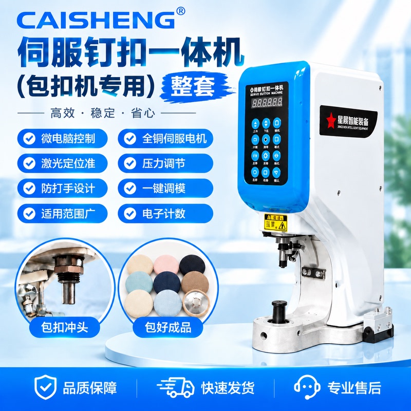 Fully Automatic Electric Button Attaching Machine, Shoe Hole Punching Machine, Shoe Button Attaching Machine, Fabric Button Attaching Machine, Button Pressing Machine, Button Attaching Machine Fully Automatic Electric Button Attaching Machine, Shoe Hole Punching Machine, Shoe Button Attaching Machine, Fabric Button Attaching Machine, Button Pressing Machine, Button Attaching Machine