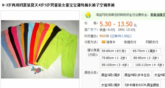 Pantalon pour garcons et filles - Ref 2059018 Image 13