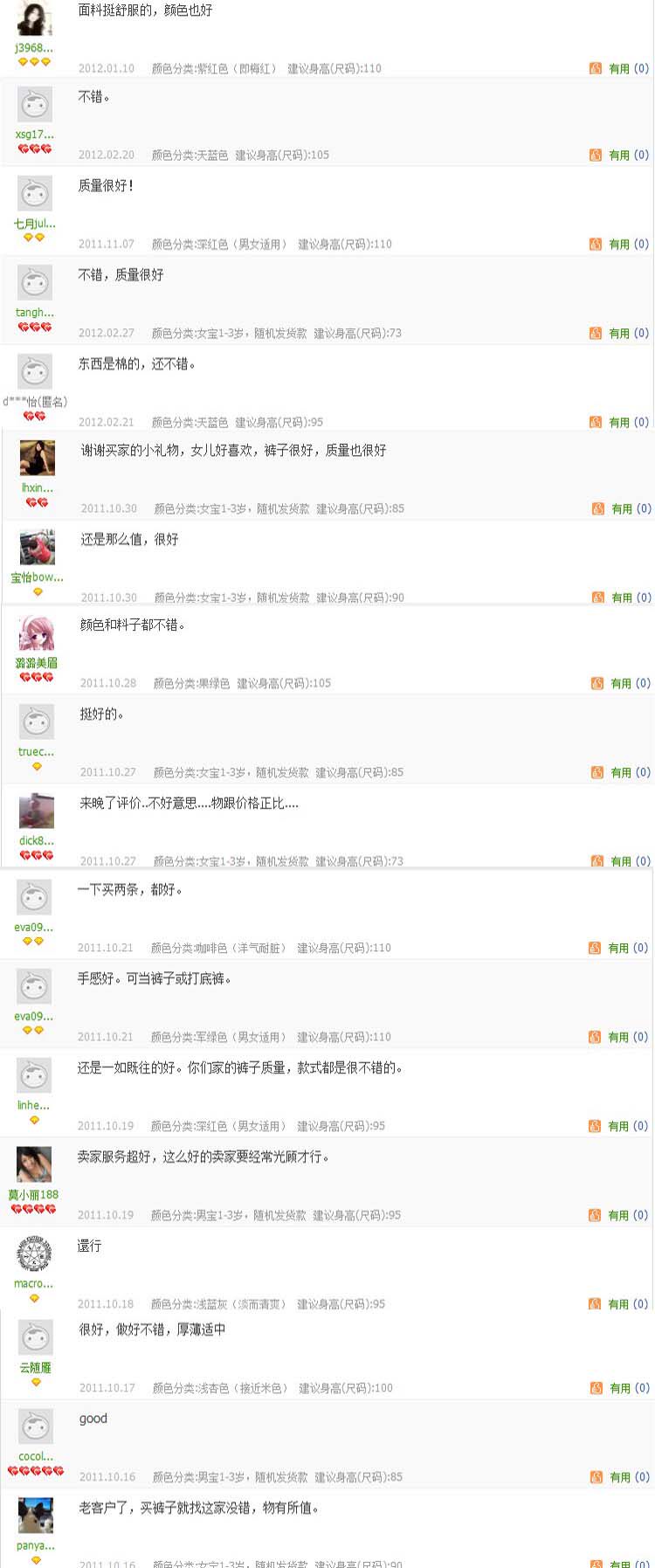 Pantalon pour garcons et filles - Ref 2059147 Image 15